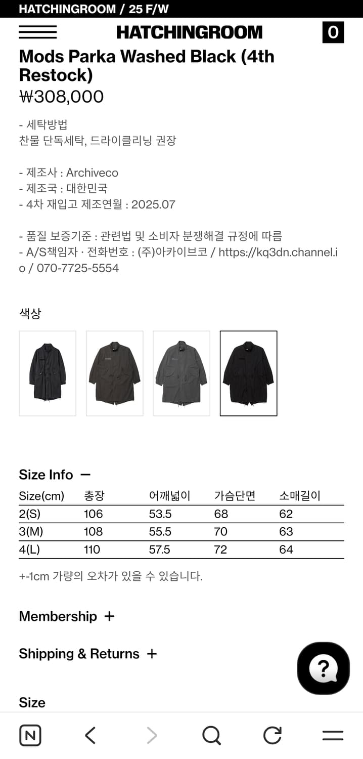 해칭룸 모즈파카 3,4사이즈 구매합니다 상품이미지1