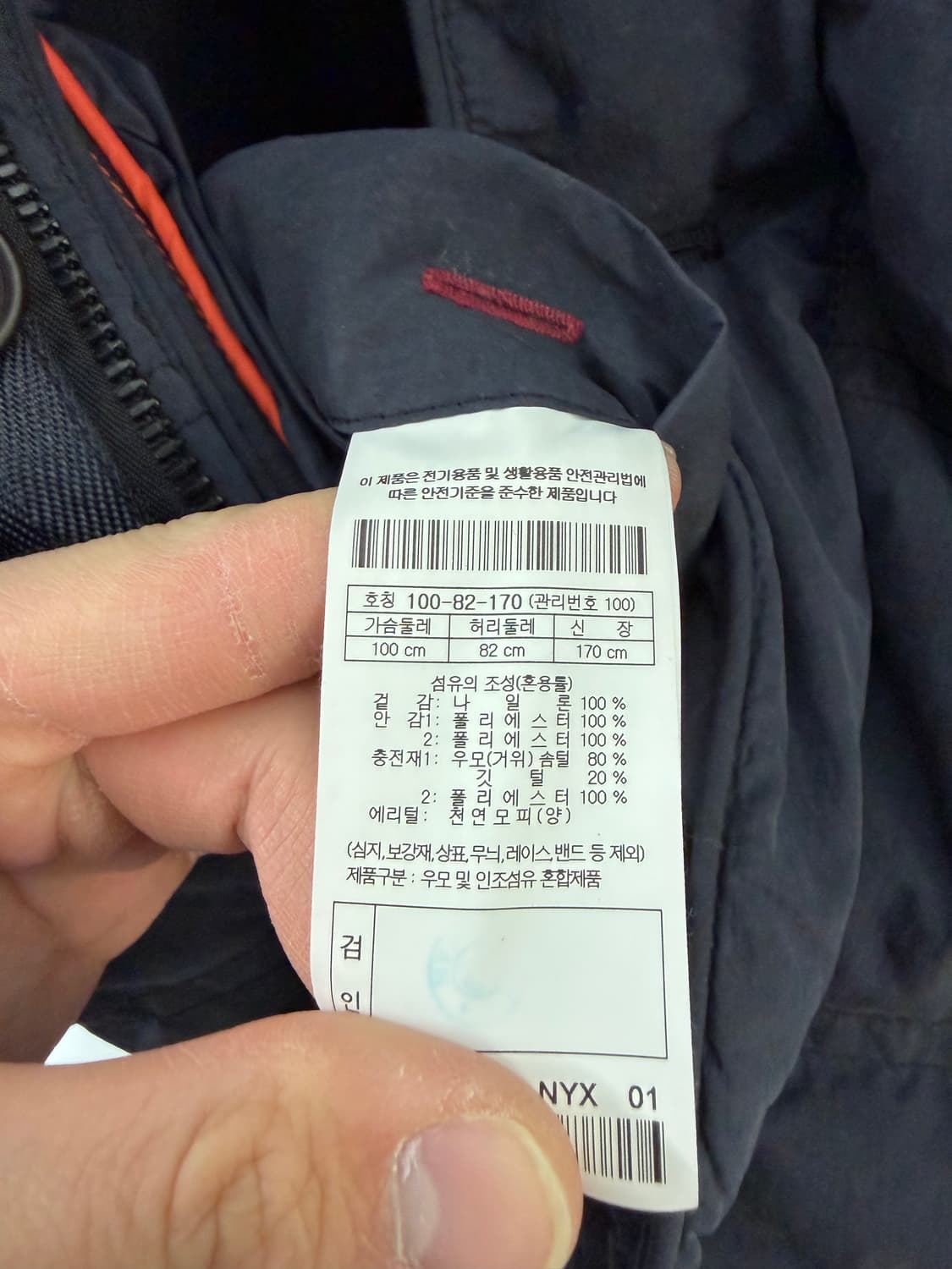 헨리코튼 헨리코튼패딩 헨리코튼자켓 상품이미지4