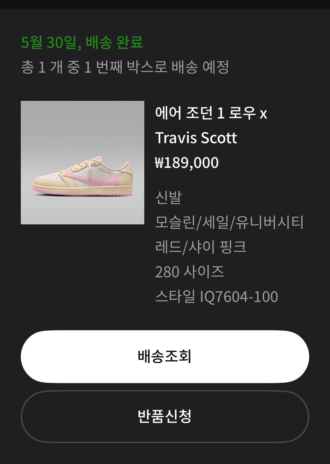 트래비스스캇 조던 샤이핑크280 상품이미지1