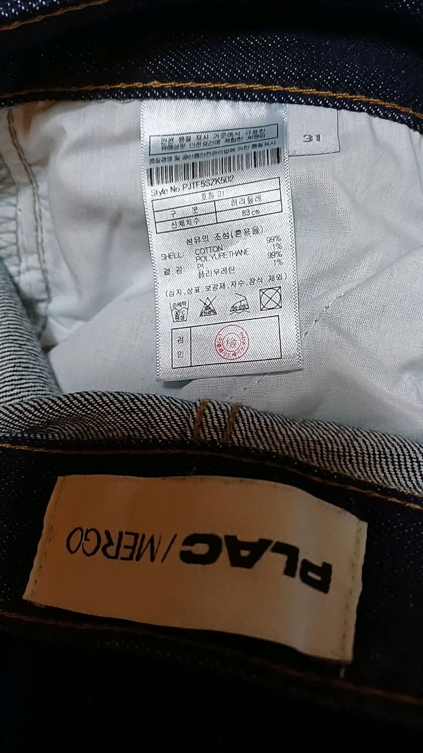 플랙 와이드청바지 31인치 기장97 상품이미지3