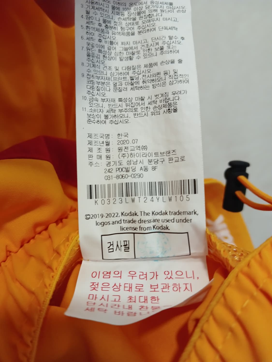 코닥 정품 남성 아노락 긴팔 XL (105) 사이즈 상품이미지9