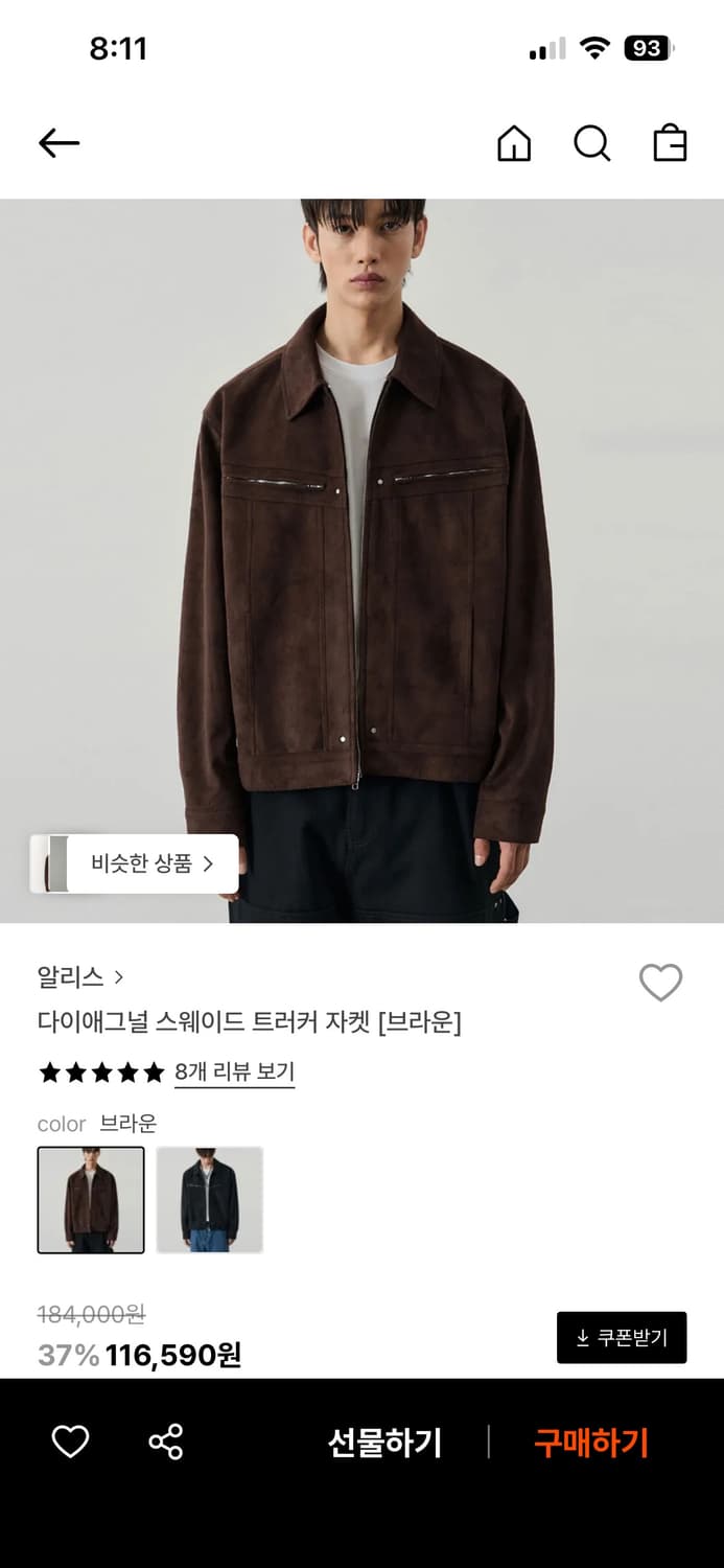 알리스 스웨이드 자켓 상품이미지1