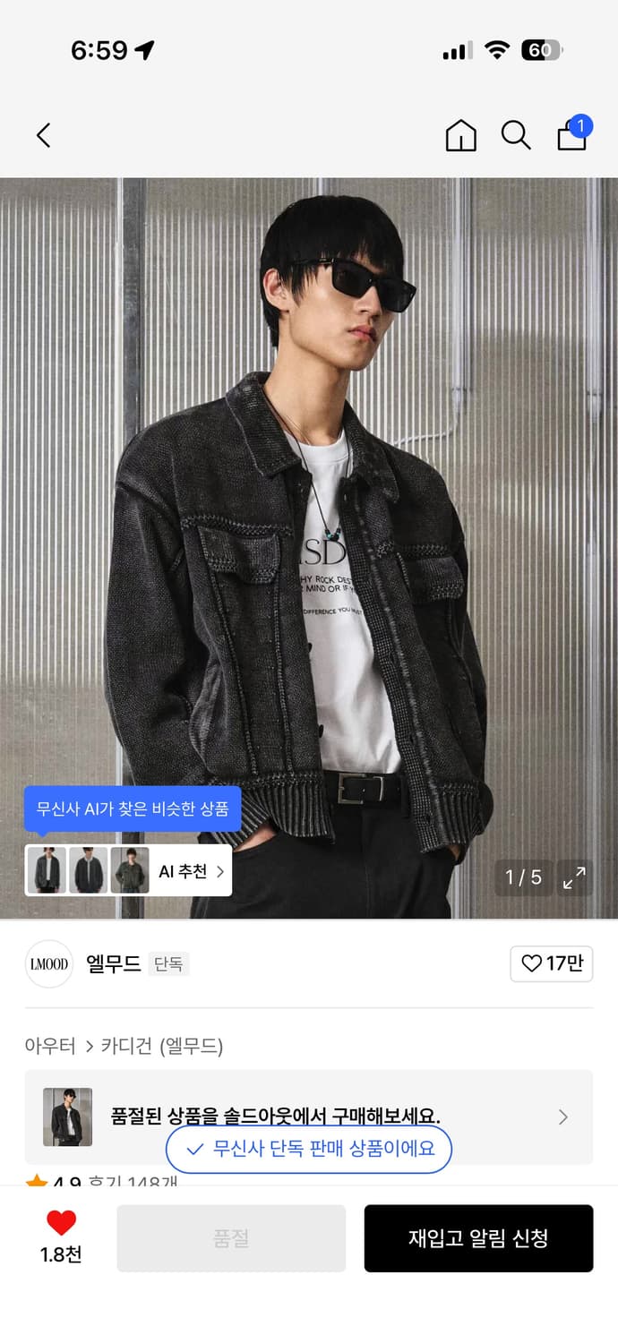 엘무드 트러커 스톤 워시드 가디건 자켓 상품이미지1