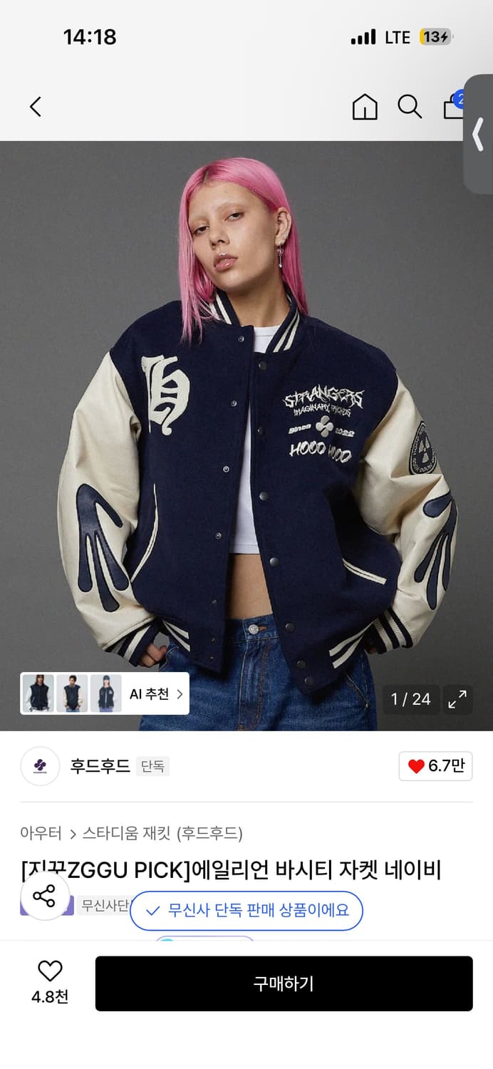 후드후드 에일리언 바시티 1사이즈 상품이미지1