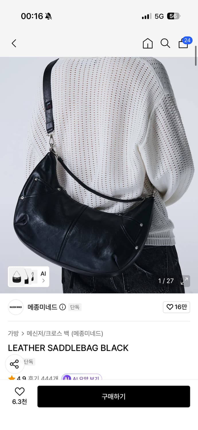 메종미네드 레더 새들백 상품이미지1