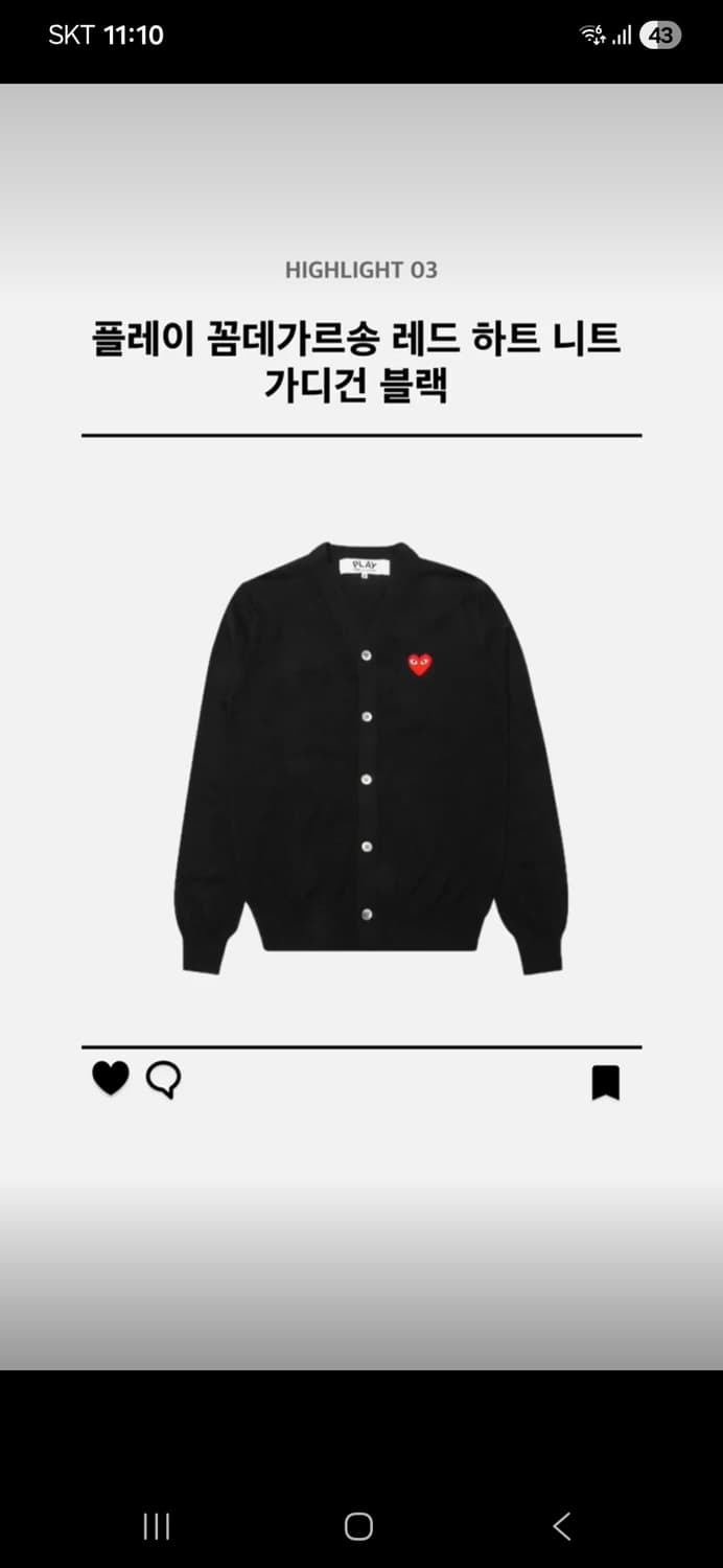 꼼데가르송 가디건 L 상품이미지4