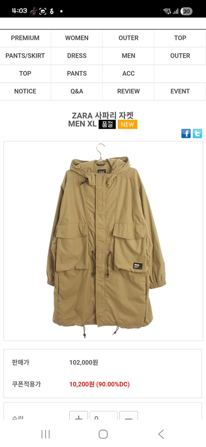 ZARA 자라 피시테일 유틸리티 사파리 자켓 (110) 상품이미지2