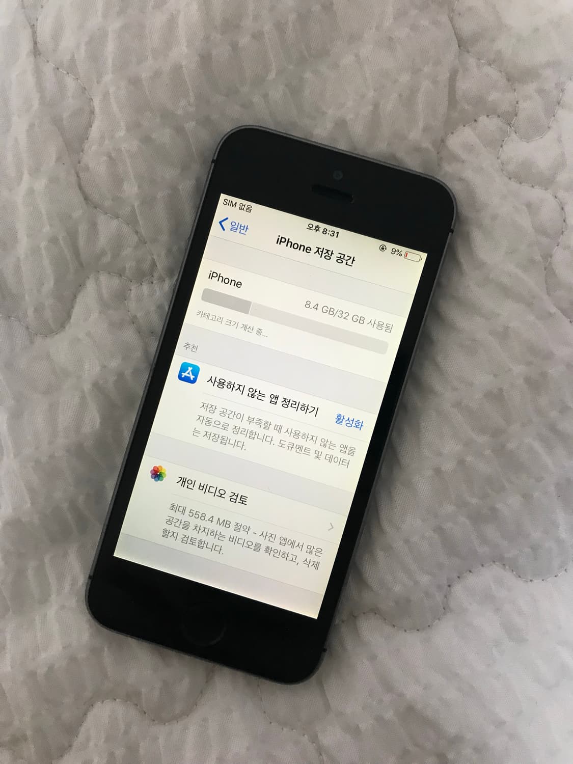 아이폰 5s 32기가 스그 상품이미지4