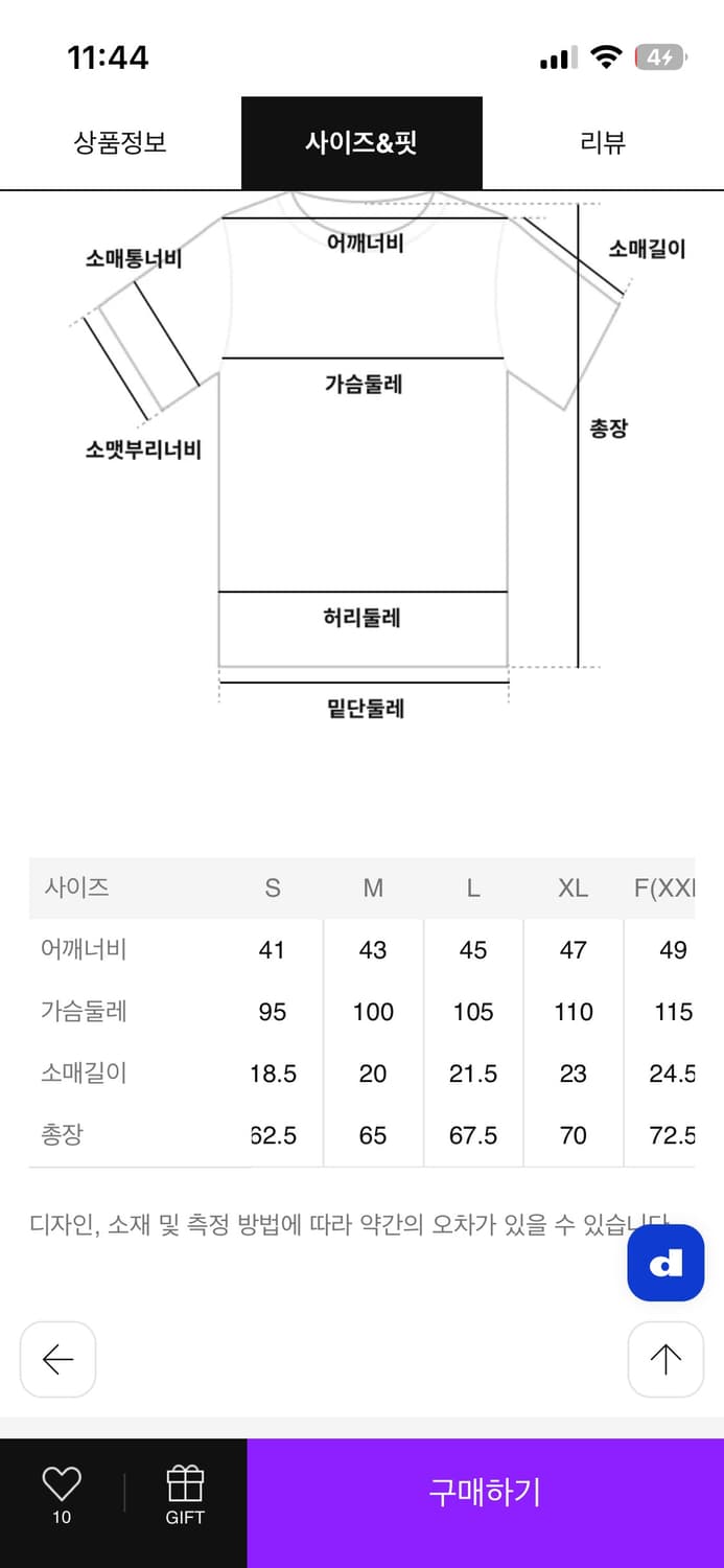 꼼데 블랙 티셔츠 xl 상품이미지2