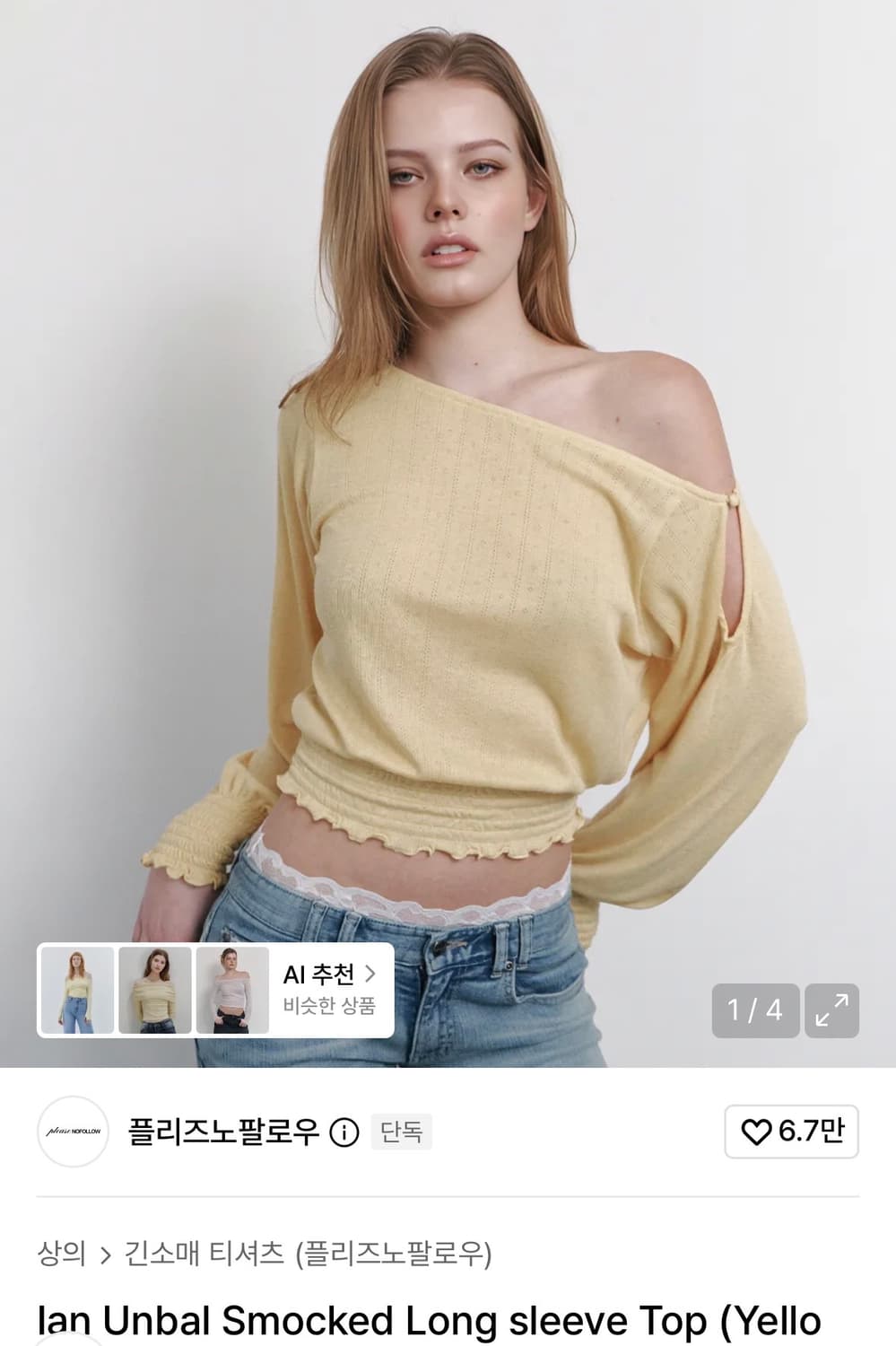 플리즈노팔로우 이안 오프숄더 노랑색 새상품  상품이미지1