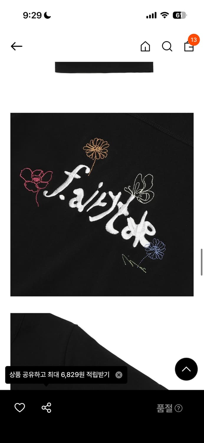 페어리테일이즈데얼 가든 자수 크롭 반팔티 블랙 상품이미지7