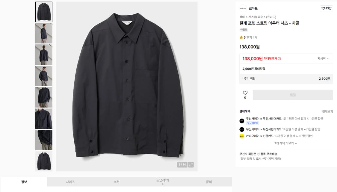 르마드 절개 포켓 스트링 아우터 셔츠 - 차콜 2사이즈 상품이미지1