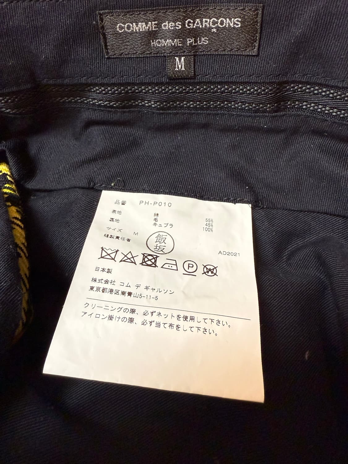 꼼데가르송 옴므플러스 비대칭 레이어드 벨티드 울 트위드 반바지 상품이미지6