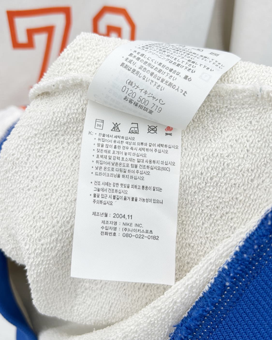 나이키 00s 1972 풀집업 스웻 후드집업 상품이미지10