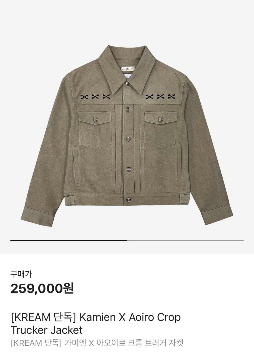 [1] 카미엔 아오이로 크롭 트러커 자켓 상품이미지1