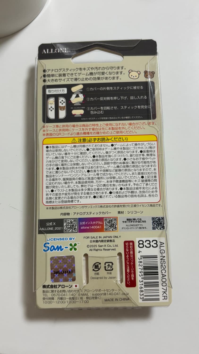 아론 리락쿠마 스위치 조이콘 아날로그 스틱 커버 상품이미지3