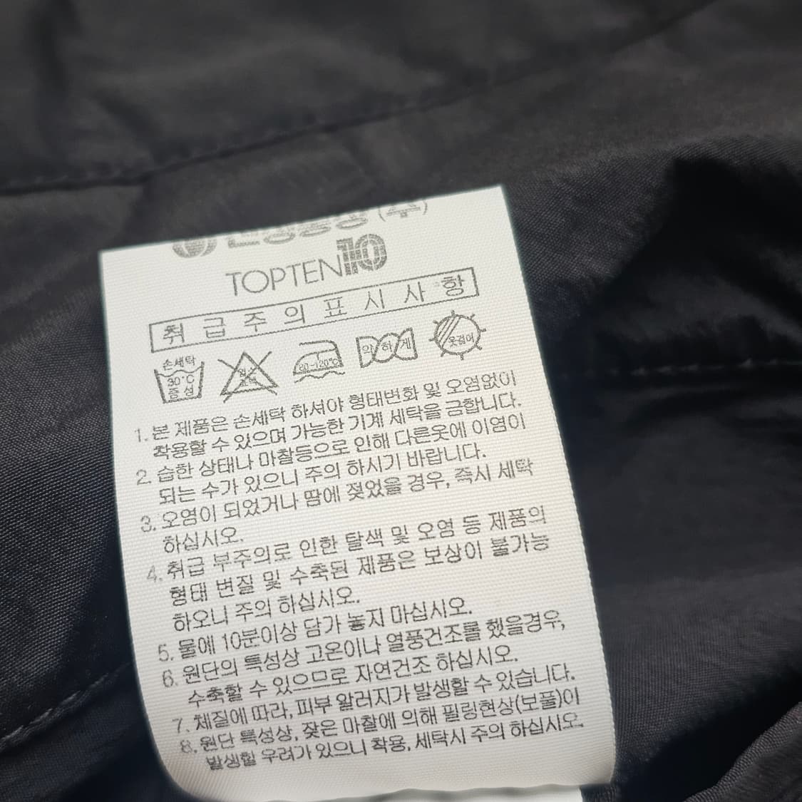 36 1회착) 탑텐 투턱 나일론 슬랙스 와이드 팬츠 남자 46 34 35 상품이미지7