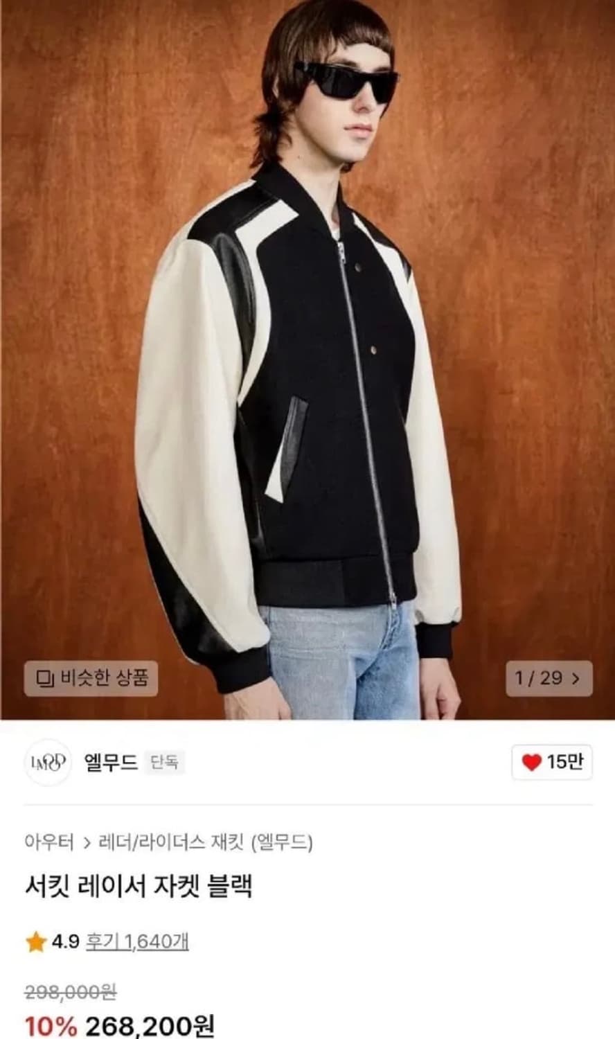 엘무드 서킷 레이서 자켓 블랙 48 상품이미지1