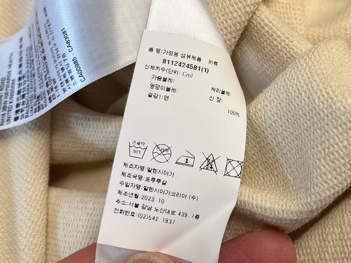[100~105] 발렌시아가 악보 프린팅 맨투맨티 새제품 1  상품이미지9