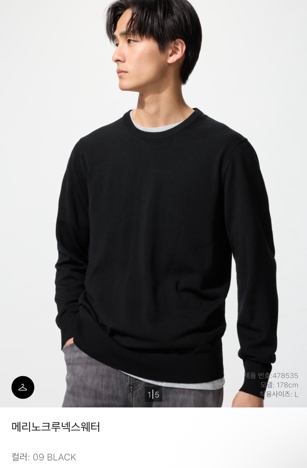 유니클로 메리노크루넥스웨터 블랙 XL 상품이미지1