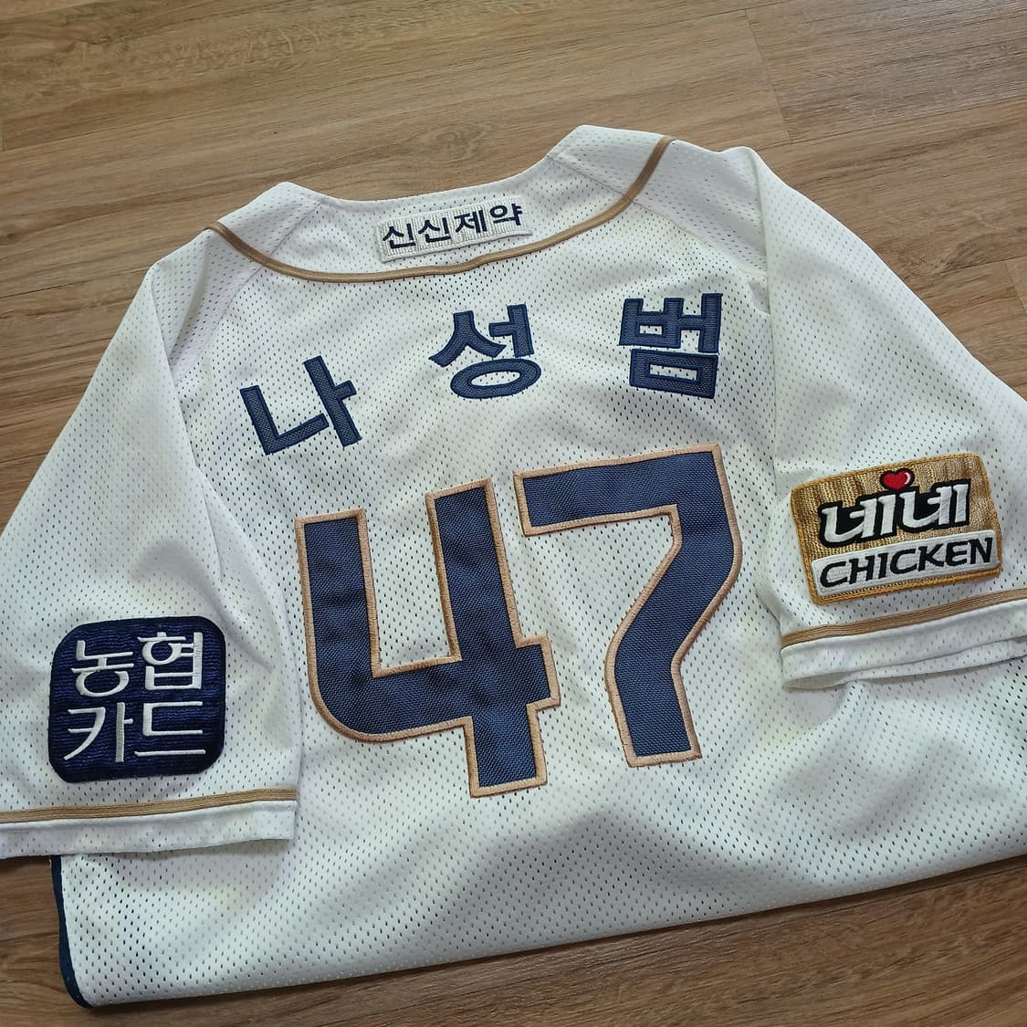 NC다이노스 어센틱 나성범 110 자수 유니폼 창원 엔씨 상품이미지2