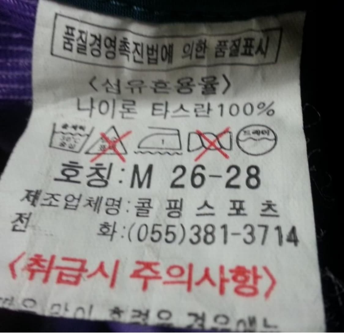 콜핑 스포츠 아웃도어 등산 바지 M 26-28 상품이미지3