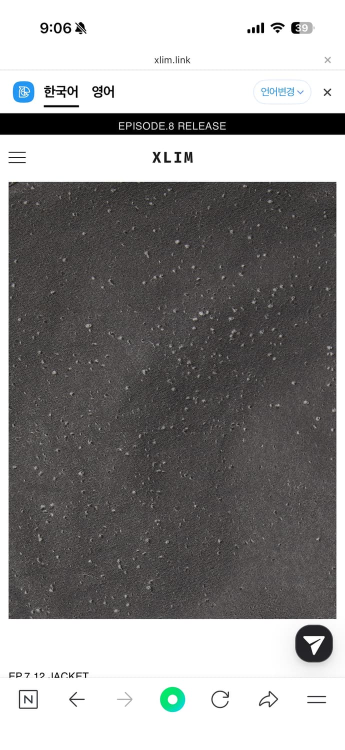 Xlim ep.7 12(XL) 상품이미지4