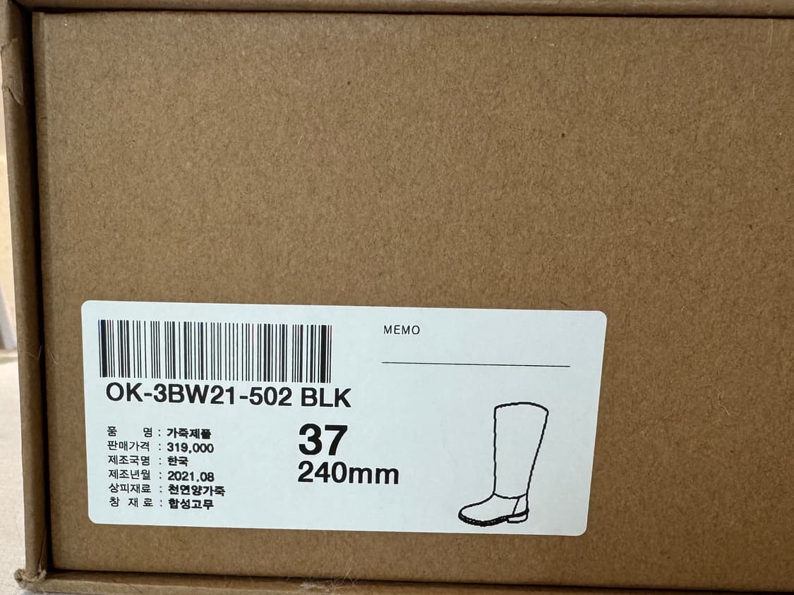 아카이브 앱크 블랙 롱부츠 240mm 상품이미지8