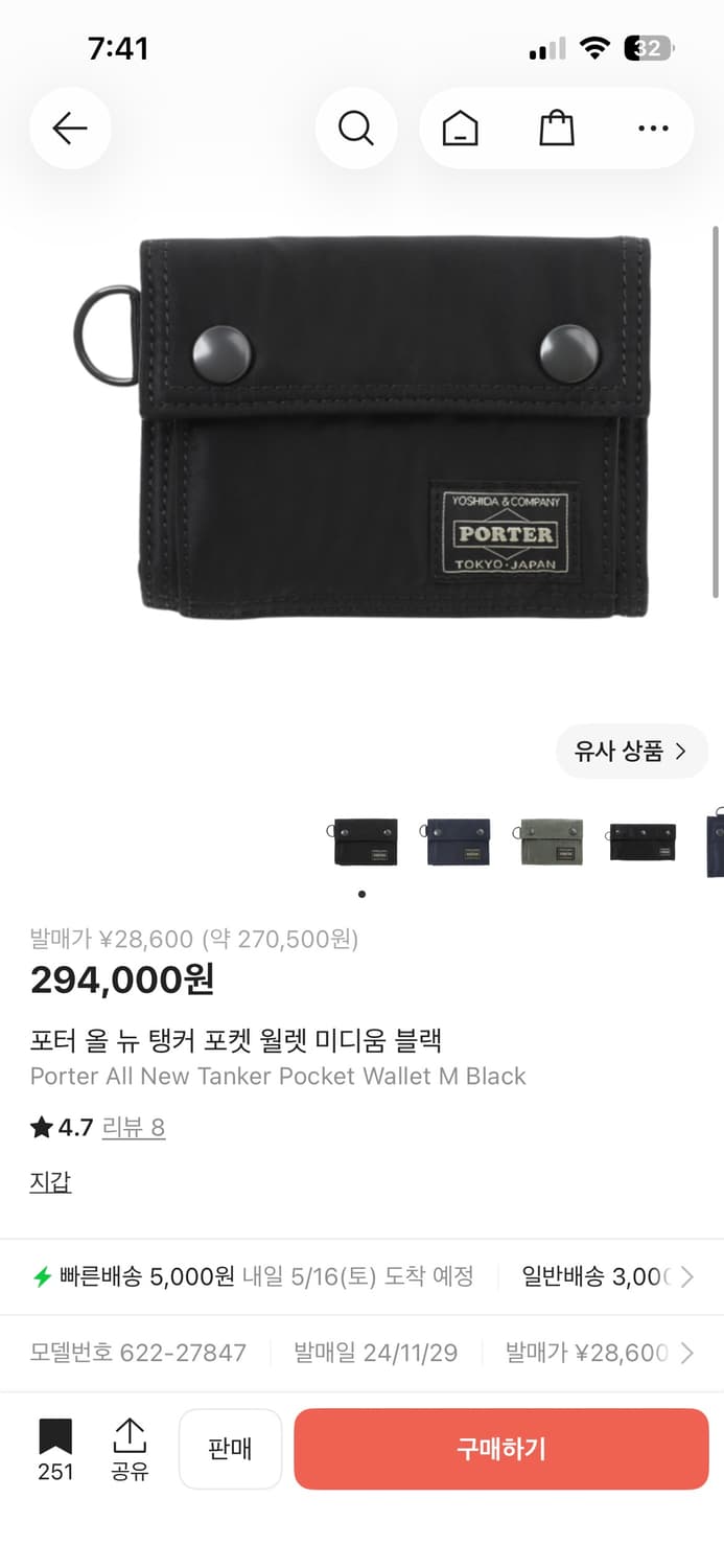 포터 올 뉴 탱커 미디움 지갑 블랙 새상품 상품이미지2