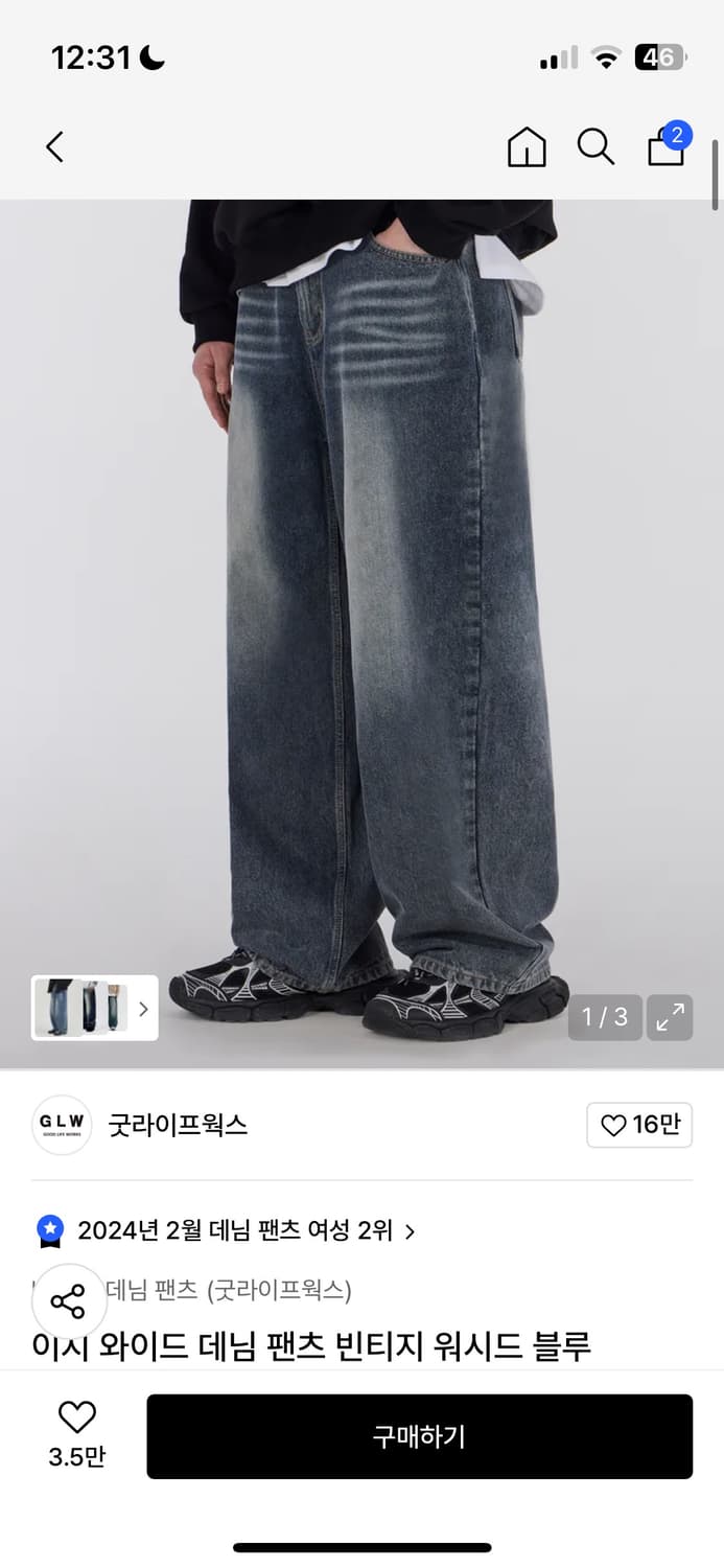 굿라이프웍스 와이드 데님 L 상품이미지1