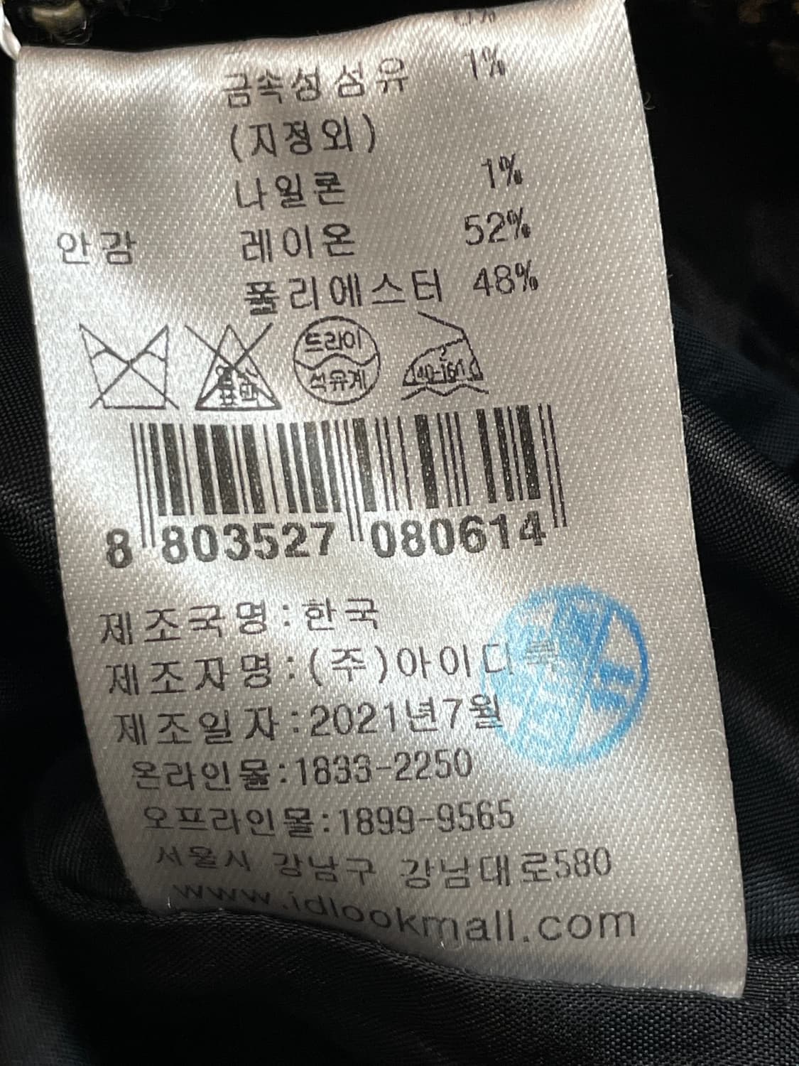 마쥬 트위드 크롭 자켓 상품이미지9