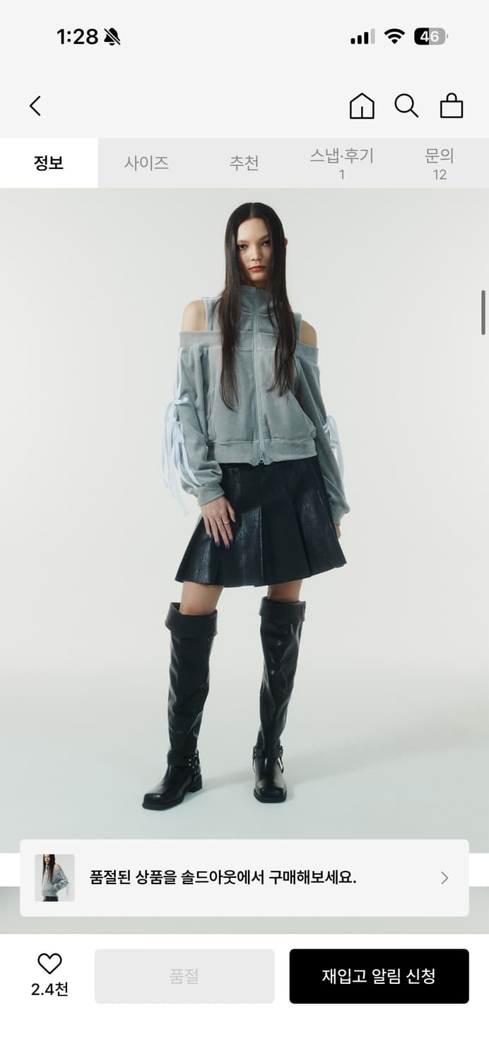 낫노잉 벨벳 트레이닝 상의 상품이미지2