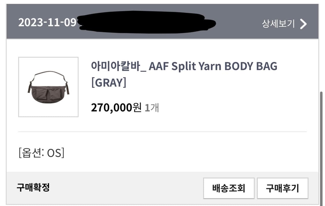 아미아칼바 크로스백 그레이 팝니다 상품이미지8