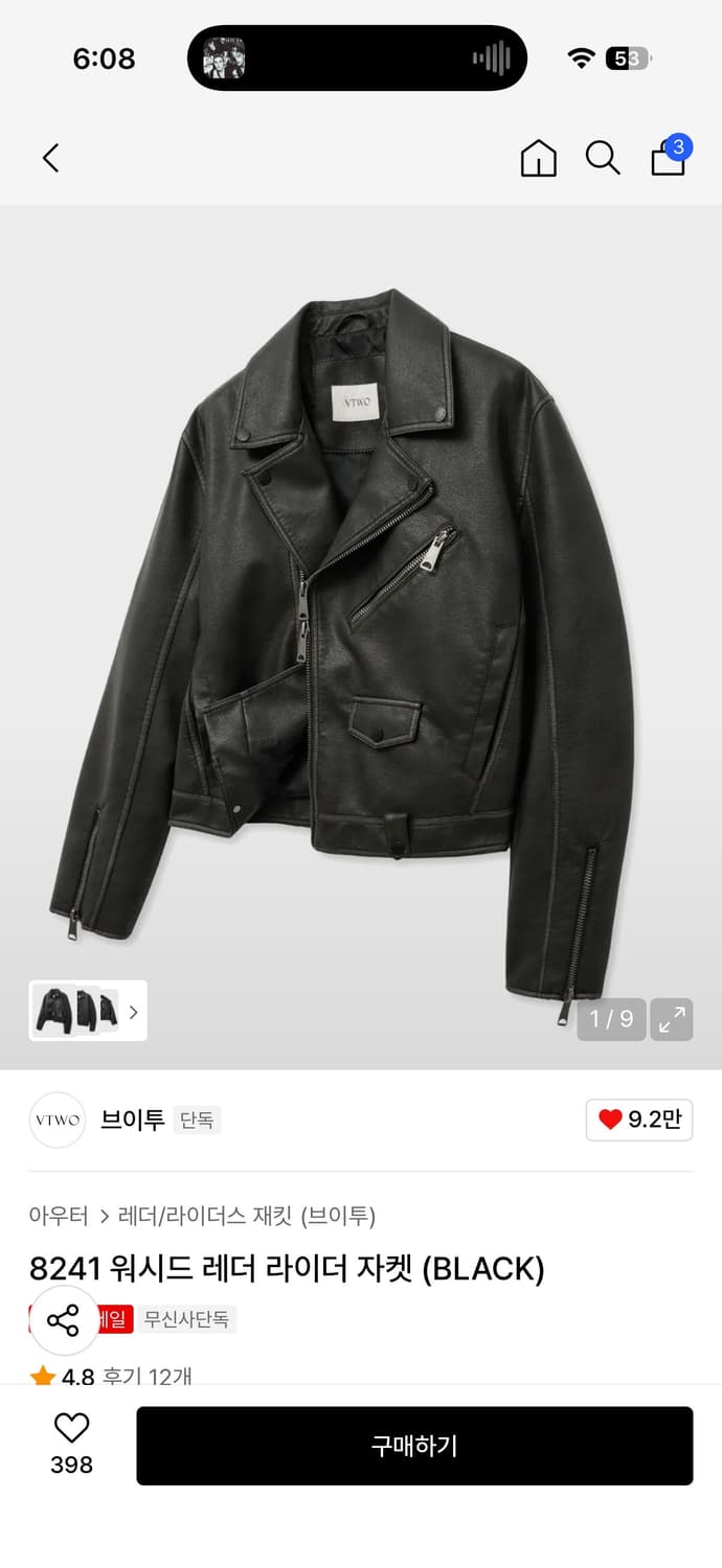 브이투 레더자켓 상품이미지1