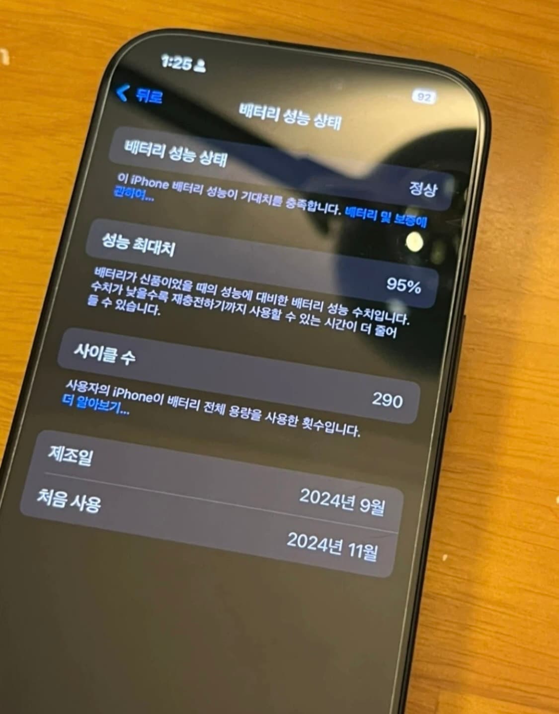 아이폰 16pro 블랙 티타늄 256GB 상품이미지7