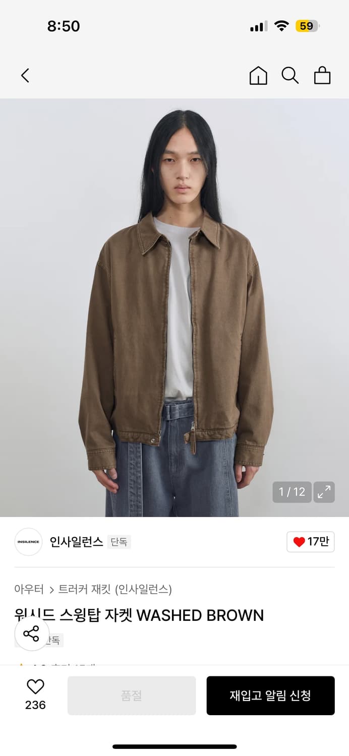 인사일런스 워스드 스윙탑 / 워시드 브라운 / S 상품이미지1