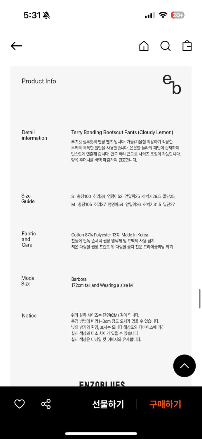 테리 플라워 밴딩팬츠 S 상품이미지2