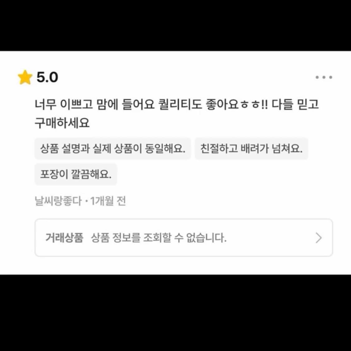 후기모음 ♥︎ 상품이미지10