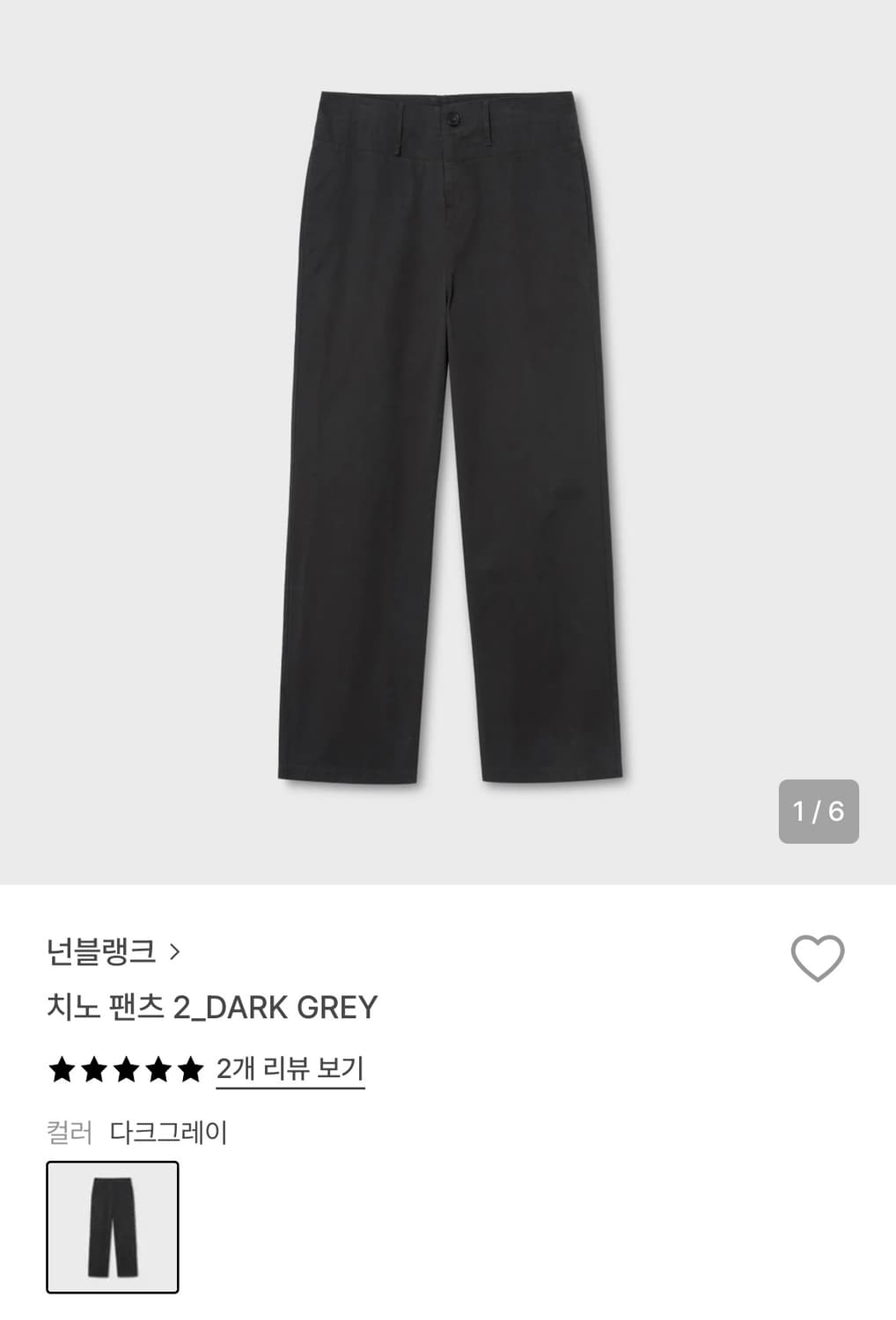 (세트) 넌블랭크 코튼 컴포트 셋업 다크그레이 XL 새상품 상품이미지7