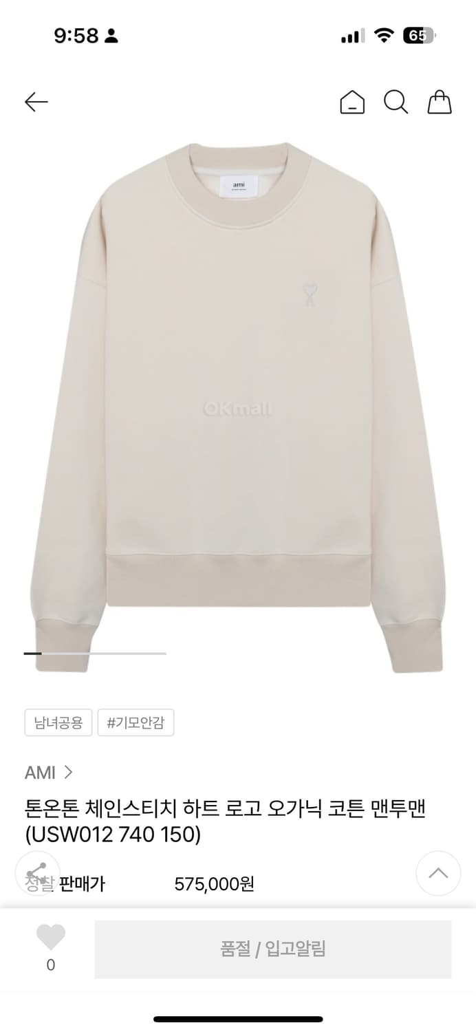 아미 맨투맨 기모 S 상품이미지1