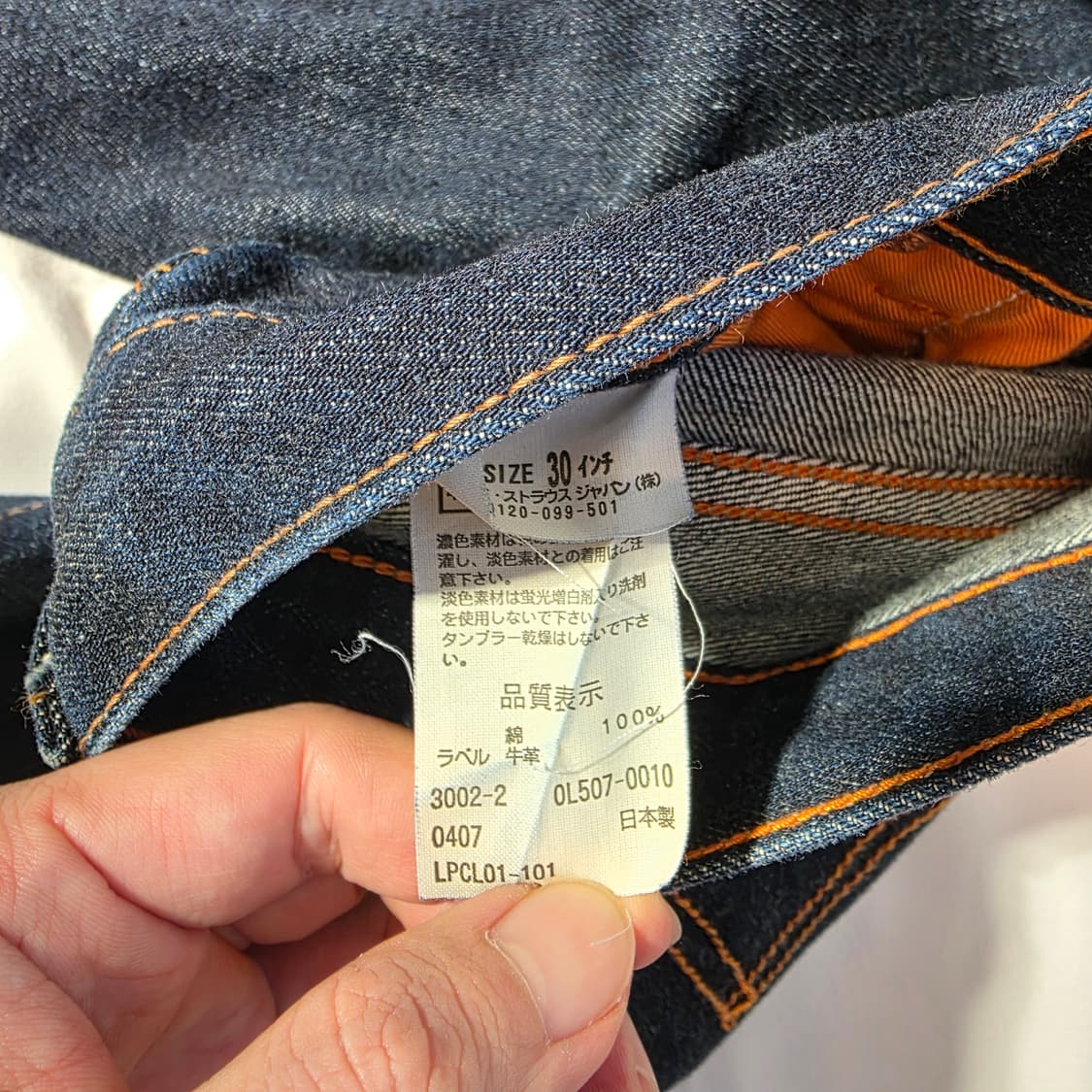 [W30L34]리바이스 JPN 507 데님팬츠 상품이미지4