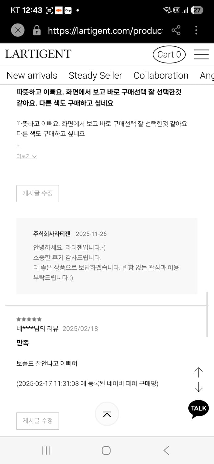 (제니착용) 라티젠 오버핏 여리핏 보들 니트  상품이미지6