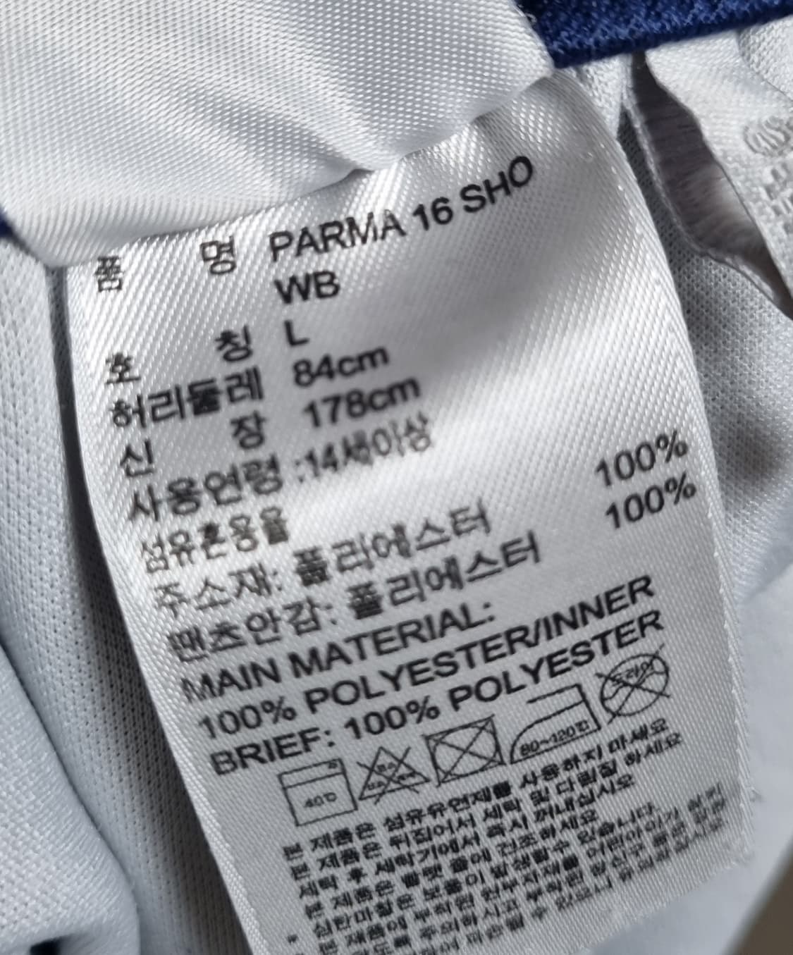 L ) 아디다스 네이비 기능성 반바지 상품이미지3