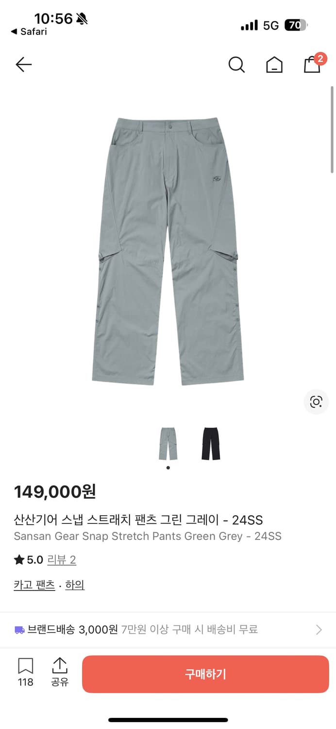 산산기어 스냅 스트래치 팬츠 그린 그레이 - 24SS 상품이미지1