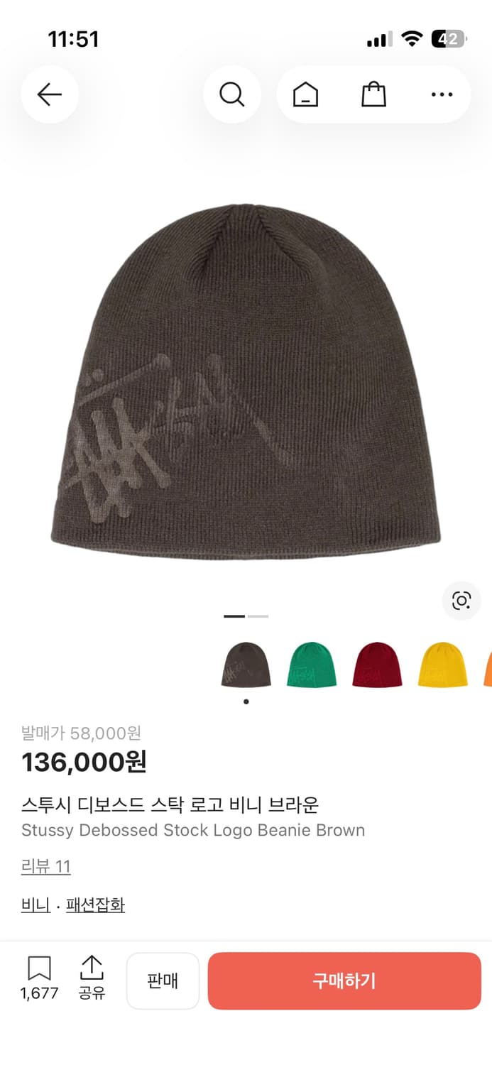 스투시 비니  상품이미지1