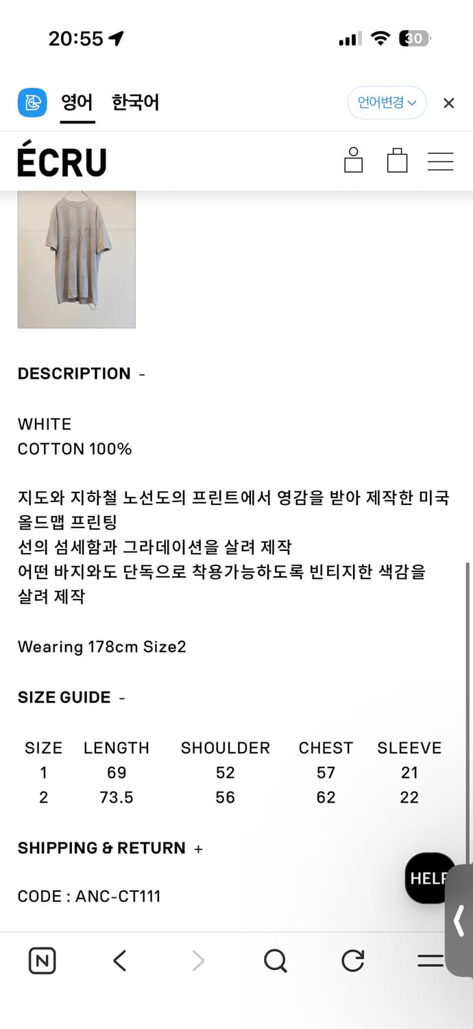 안셀름 올드맵 반팔 1 상품이미지2