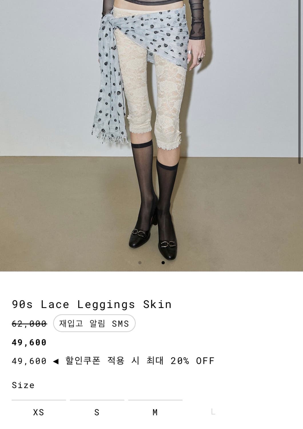 스컬프터 90‘s 레이스 레깅스 스킨 새상품 상품이미지1