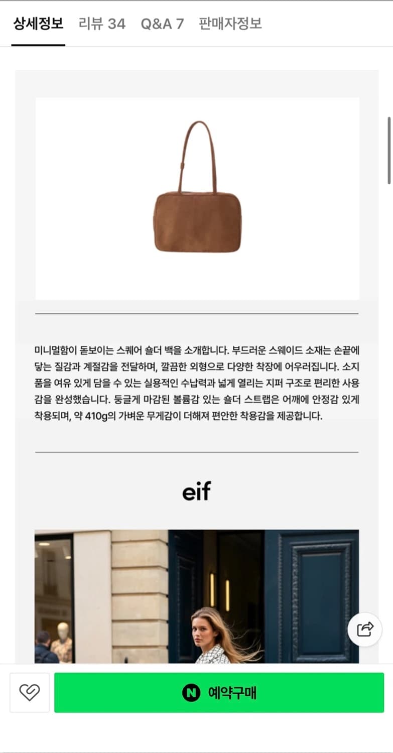 이프 스웨이드 브라운백 1회 착용 (62700원) 상품이미지2