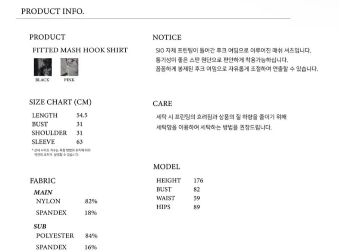 시오서울 sio seoul 매쉬 후크 셔츠 탑 메쉬 fitted mash 상품이미지2