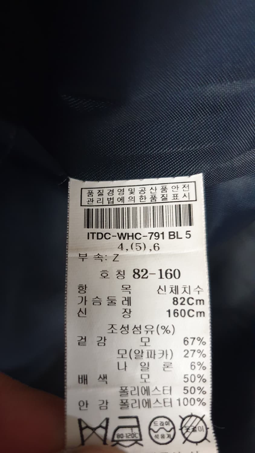 잇미샤 알파카혼방 싱글 브레스티드 울 코트 네이비(M) 상품이미지4